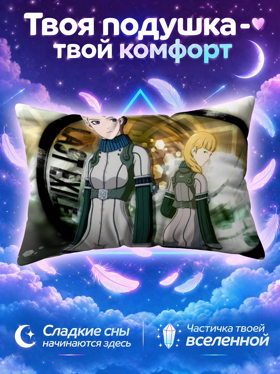 Подушка Алистер Агрю и Татьяна Висла