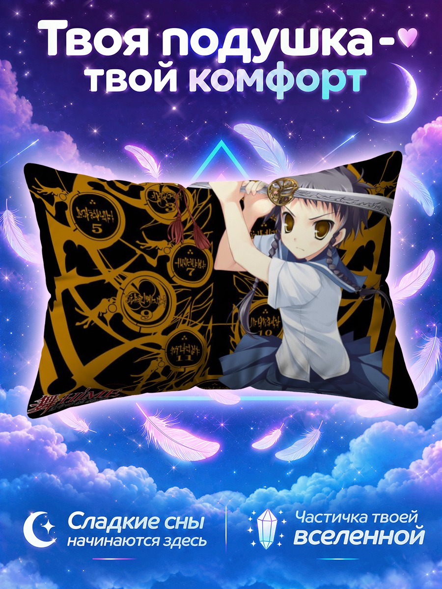 Подушка Май Химэ с поднятым клинком на золотом фоне