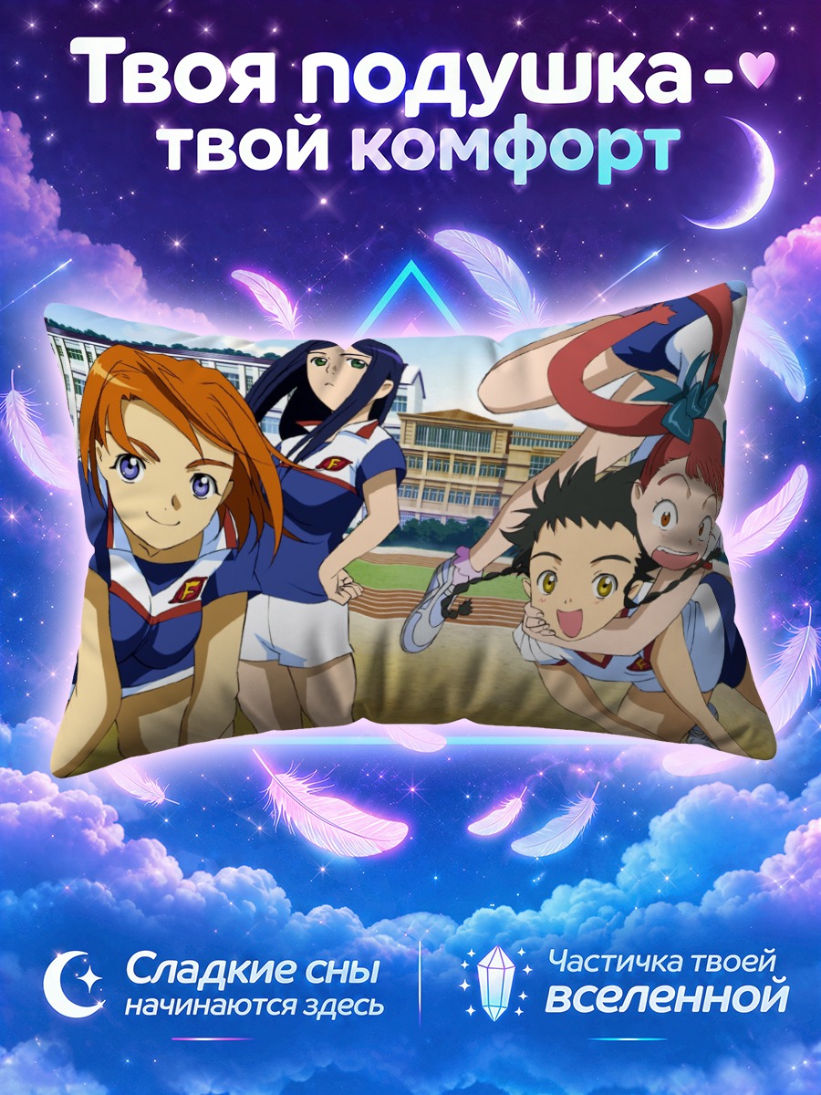 Подушка Май Химе на школьном стадионе