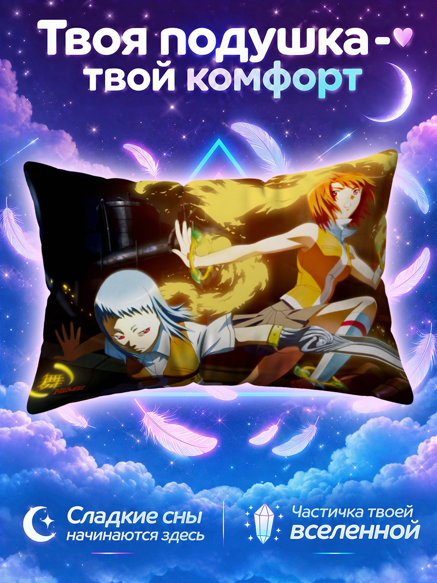 Подушка Май Токиха и Мию Грир