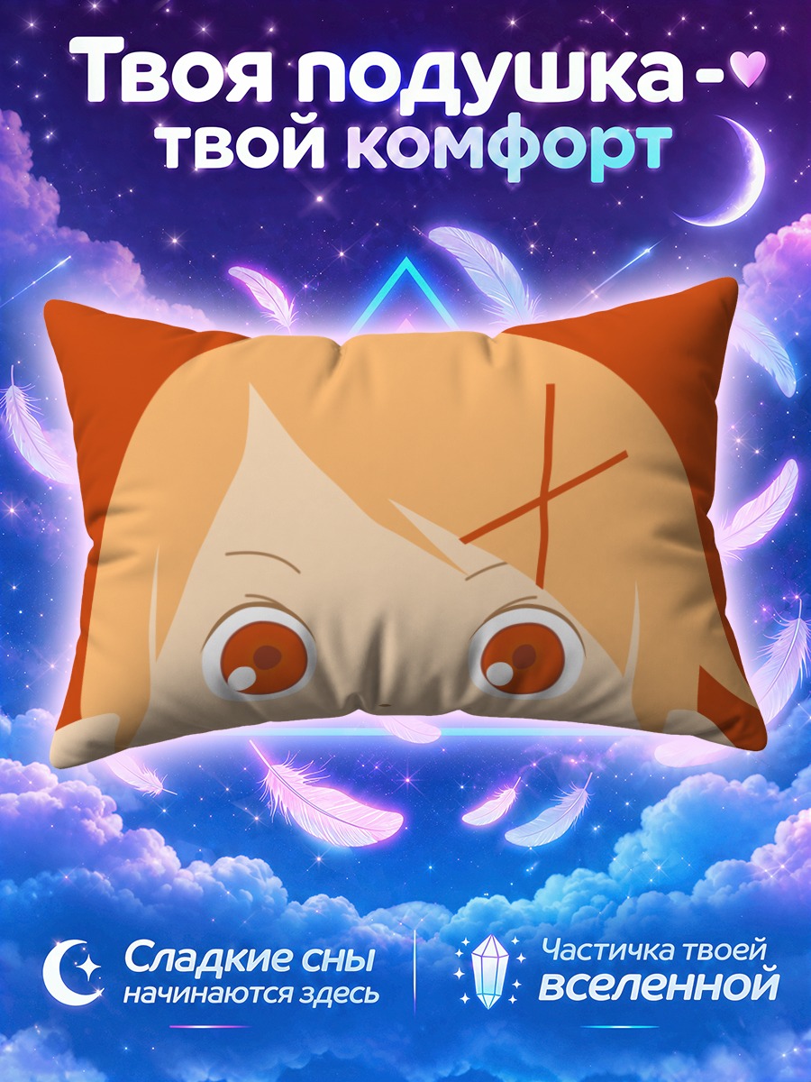Подушка Кафука Фуура с крестом на волосах