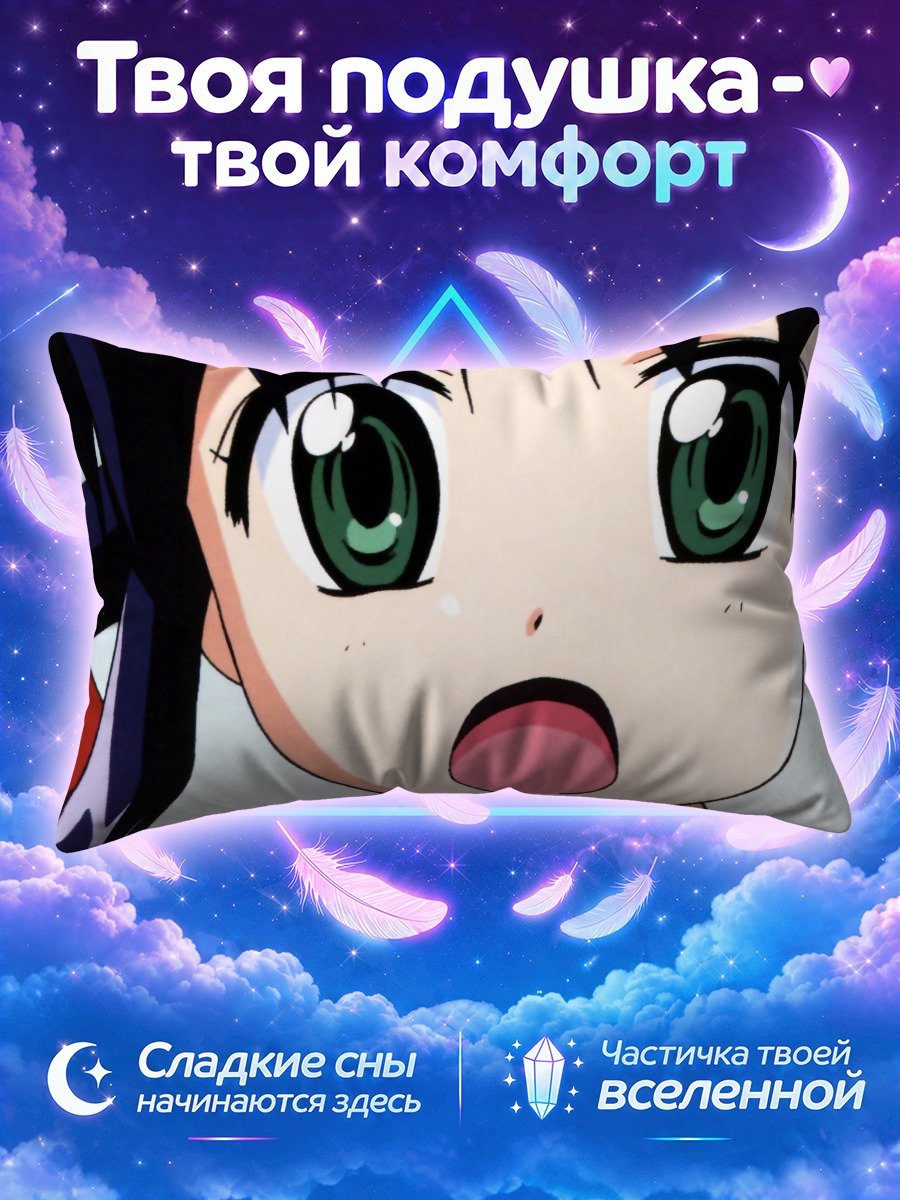Подушка Махороматика и друзья