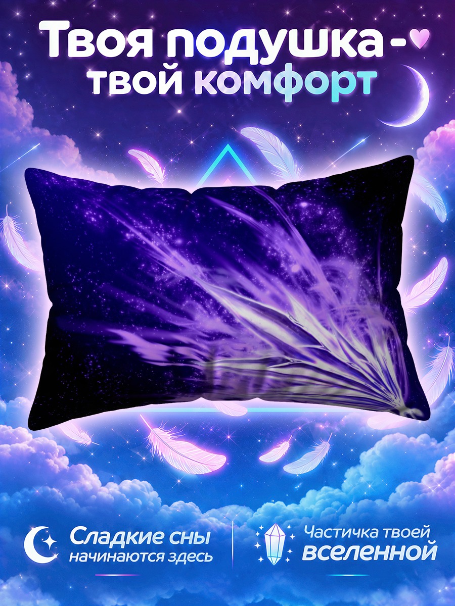Подушка Фиолетовый всплеск энергии