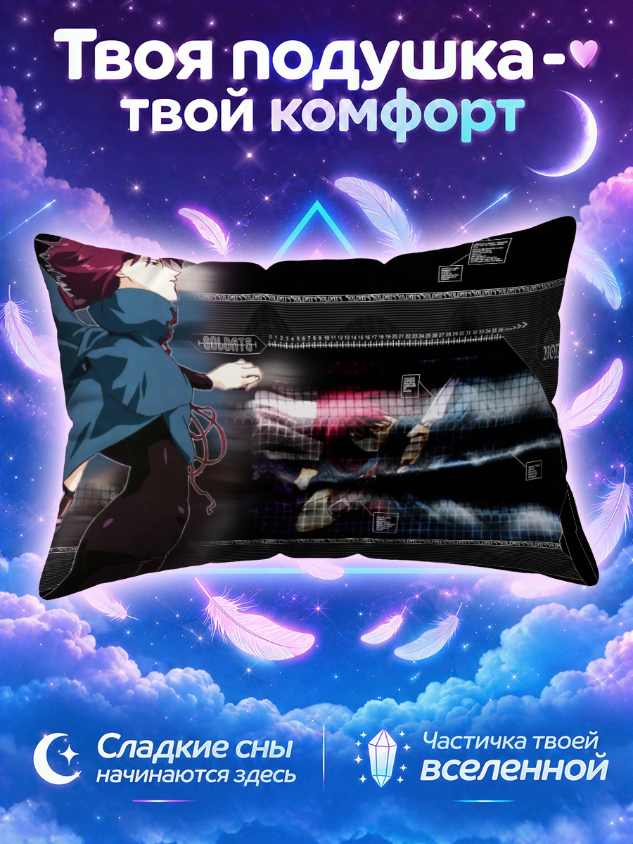 Подушка Хлоя в цифровом потоке