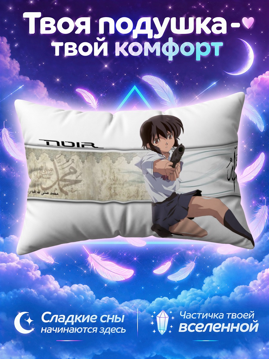 Подушка Кирика Юумура с пистолетом на белом фоне