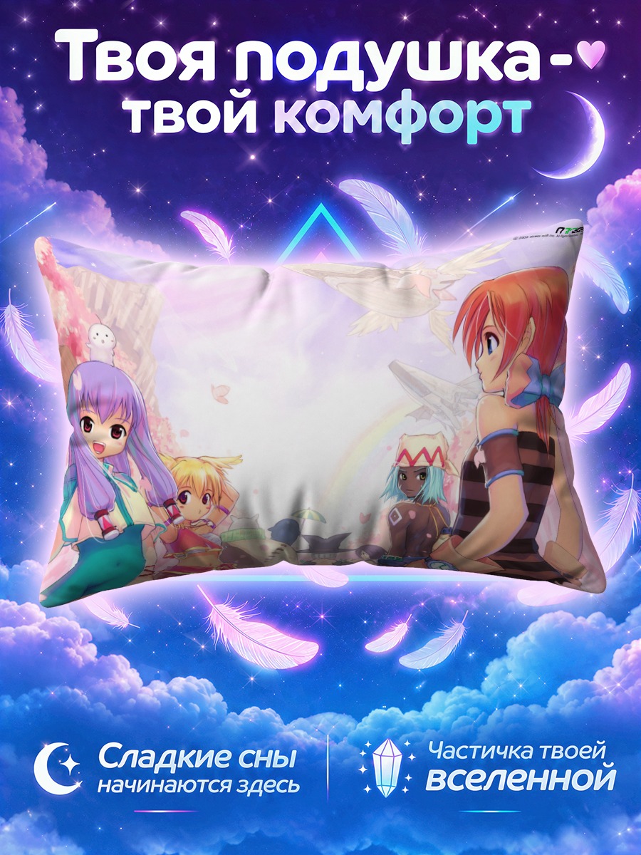Подушка Бри и друзья