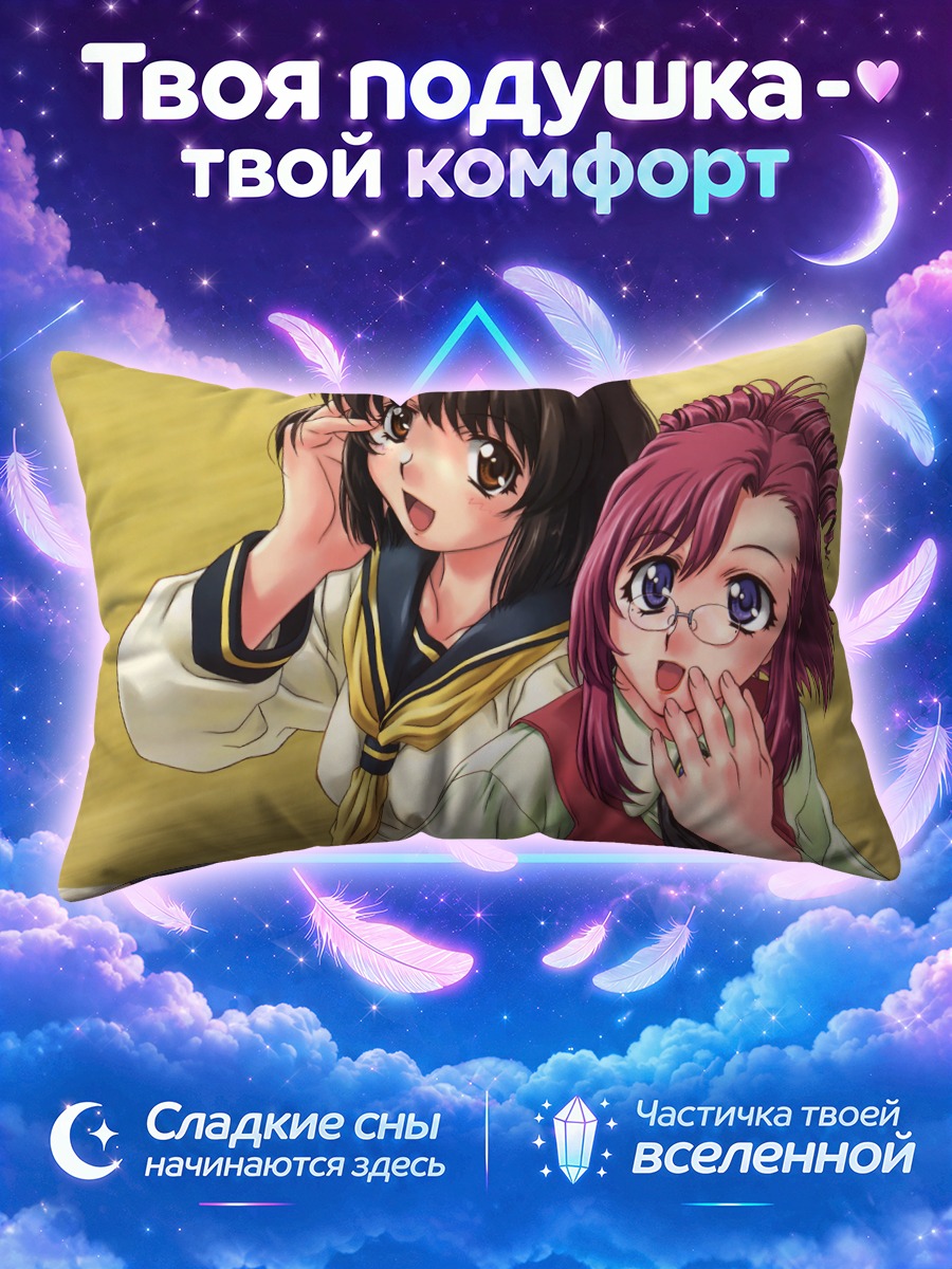 Подушка Комачи Онодзука и подруга смотрят вверх