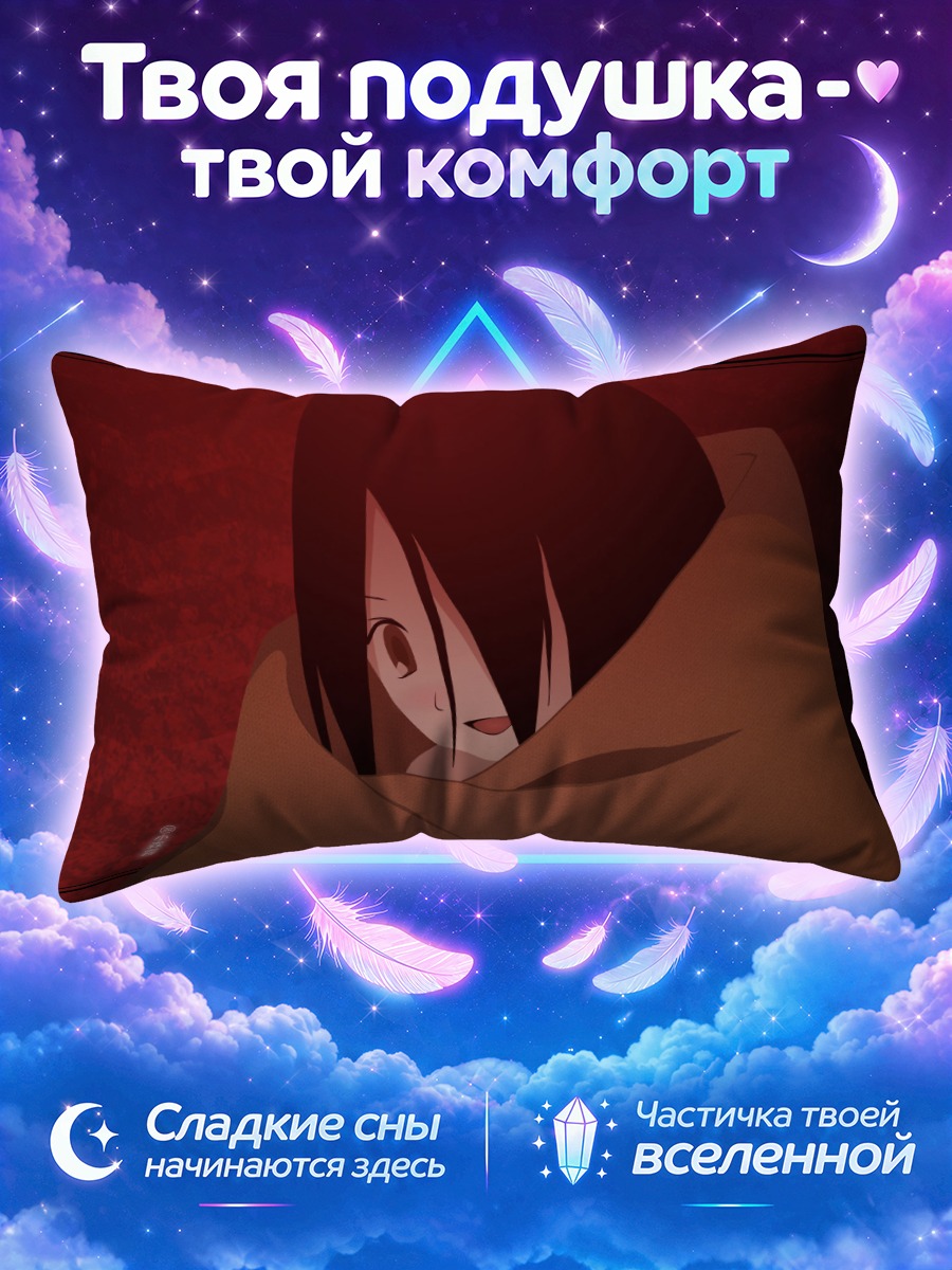 Подушка Кири Комори на алом фоне