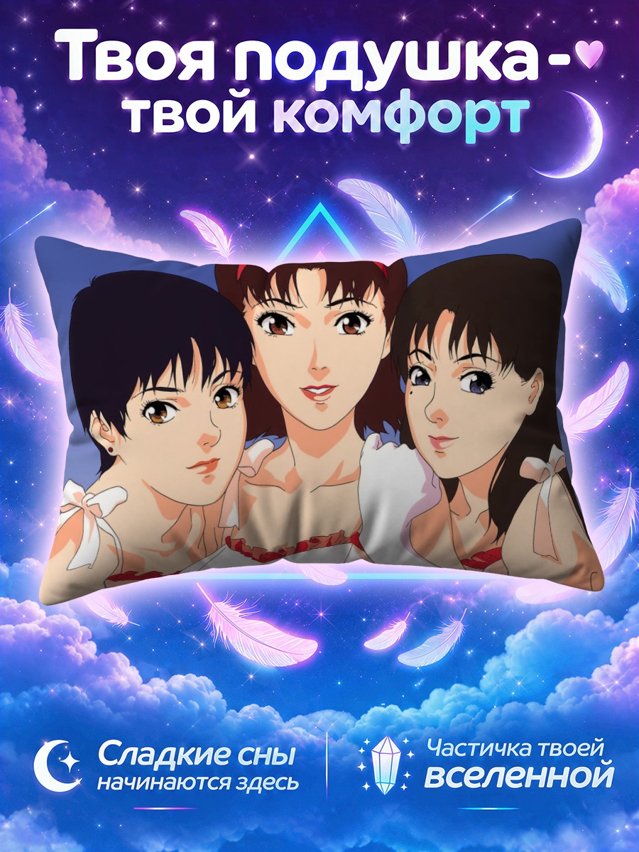 Подушка Мима Киригоэ и подруги