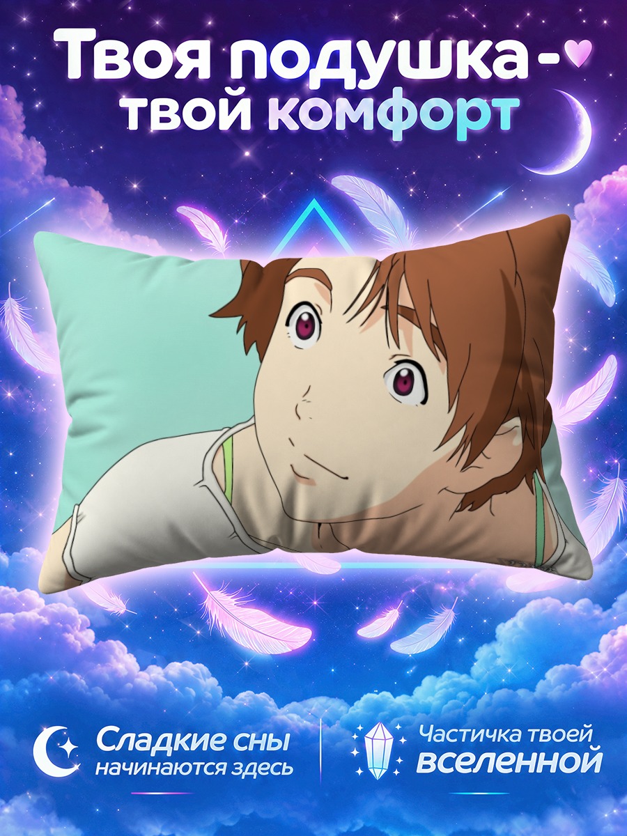 Подушка Ай Танабэ