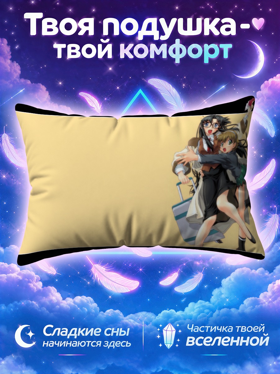 Подушка Ёмико Ридман и Нэнэне