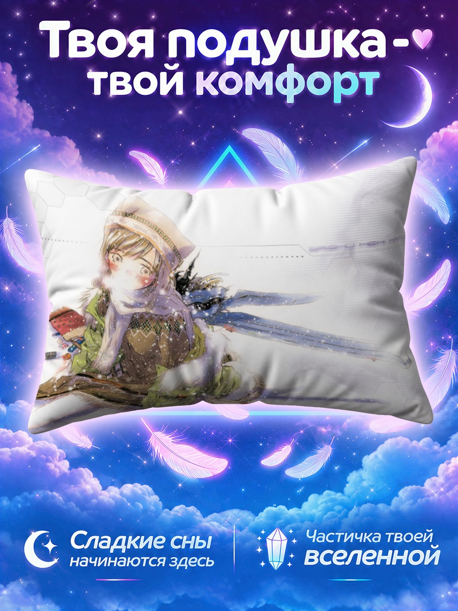 Подушка Чоко Саикано