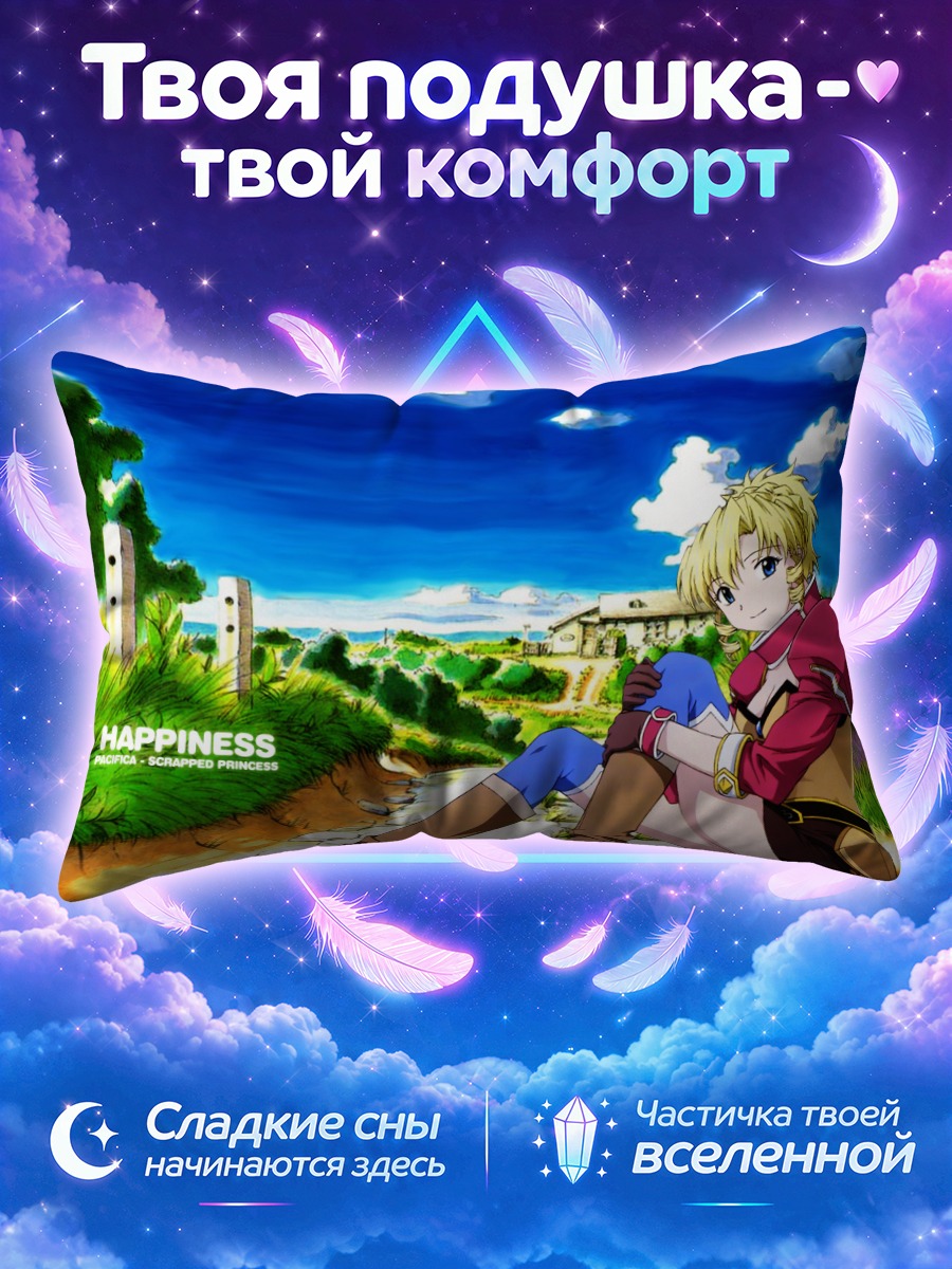 Подушка Пасифика Касулл на природе