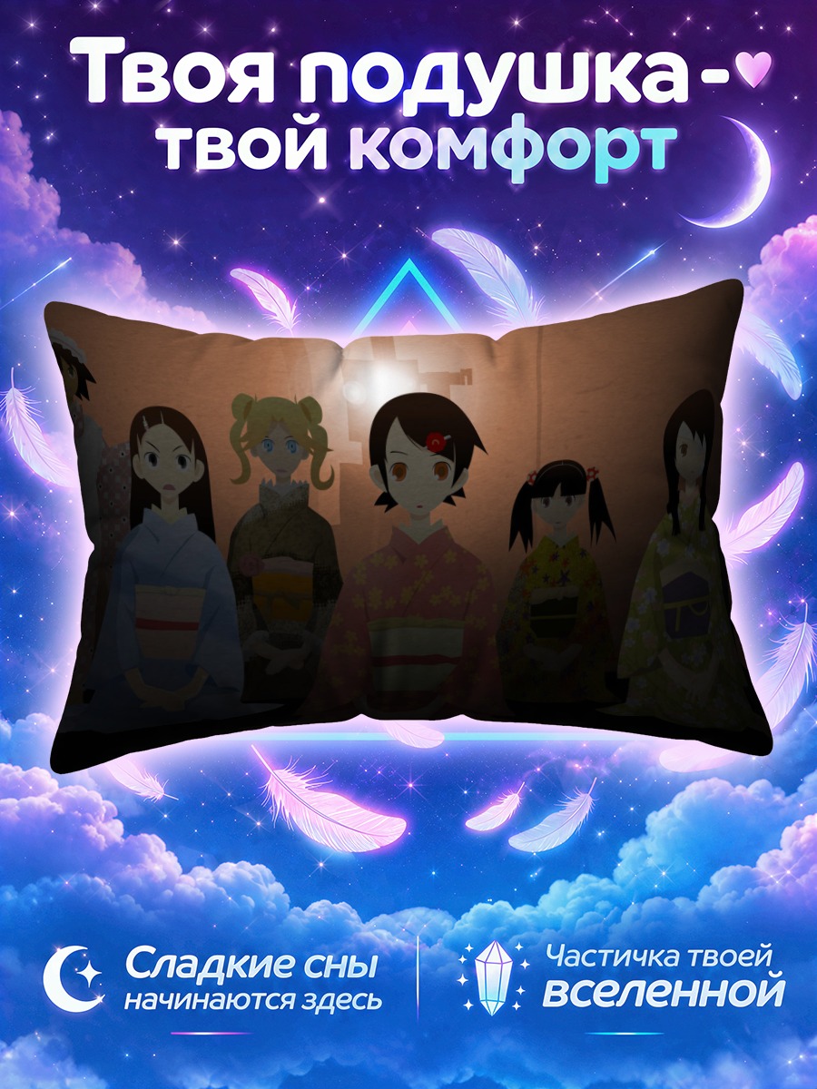 Подушка Кафука Фуура в кимоно среди вечерних теней
