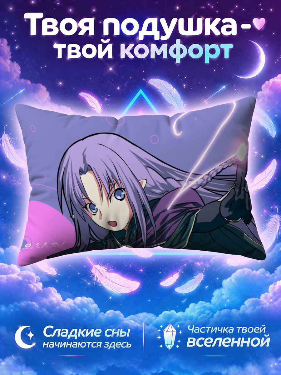 Подушка Медея с заклинанием