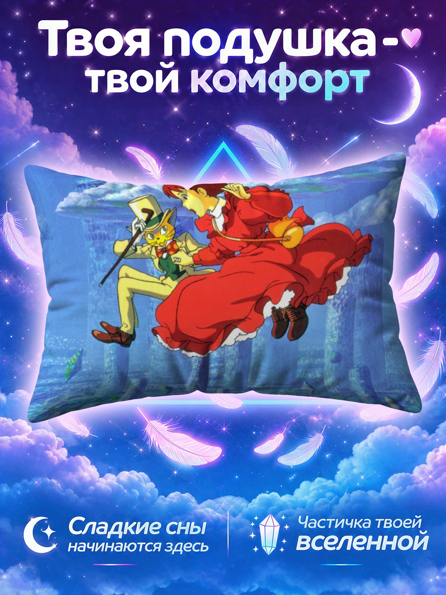 Подушка Король Котов в небе