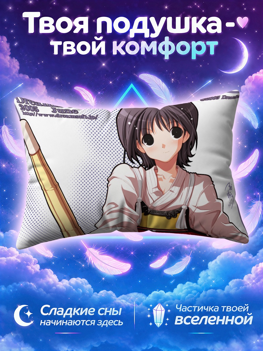 Подушка Комачи Онодзука с длинной трубкой