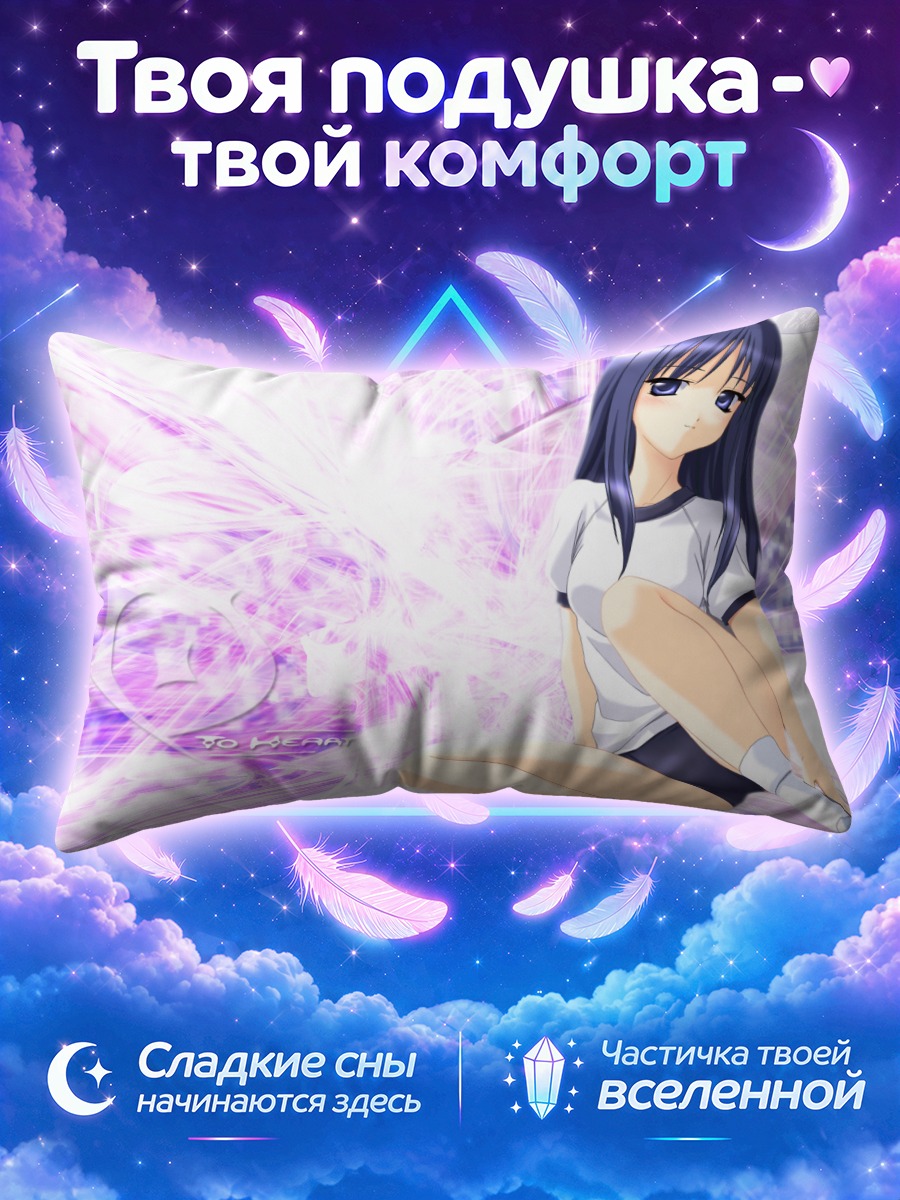Подушка Аяка Курусугава в спортивной форме