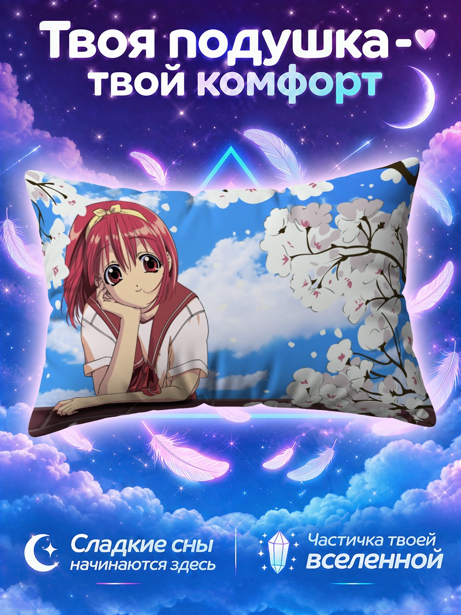 Подушка Акари Камигиши в сакуре