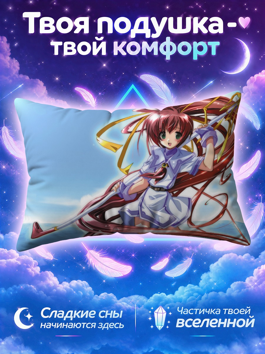 Подушка Тристия в вихре алых лент