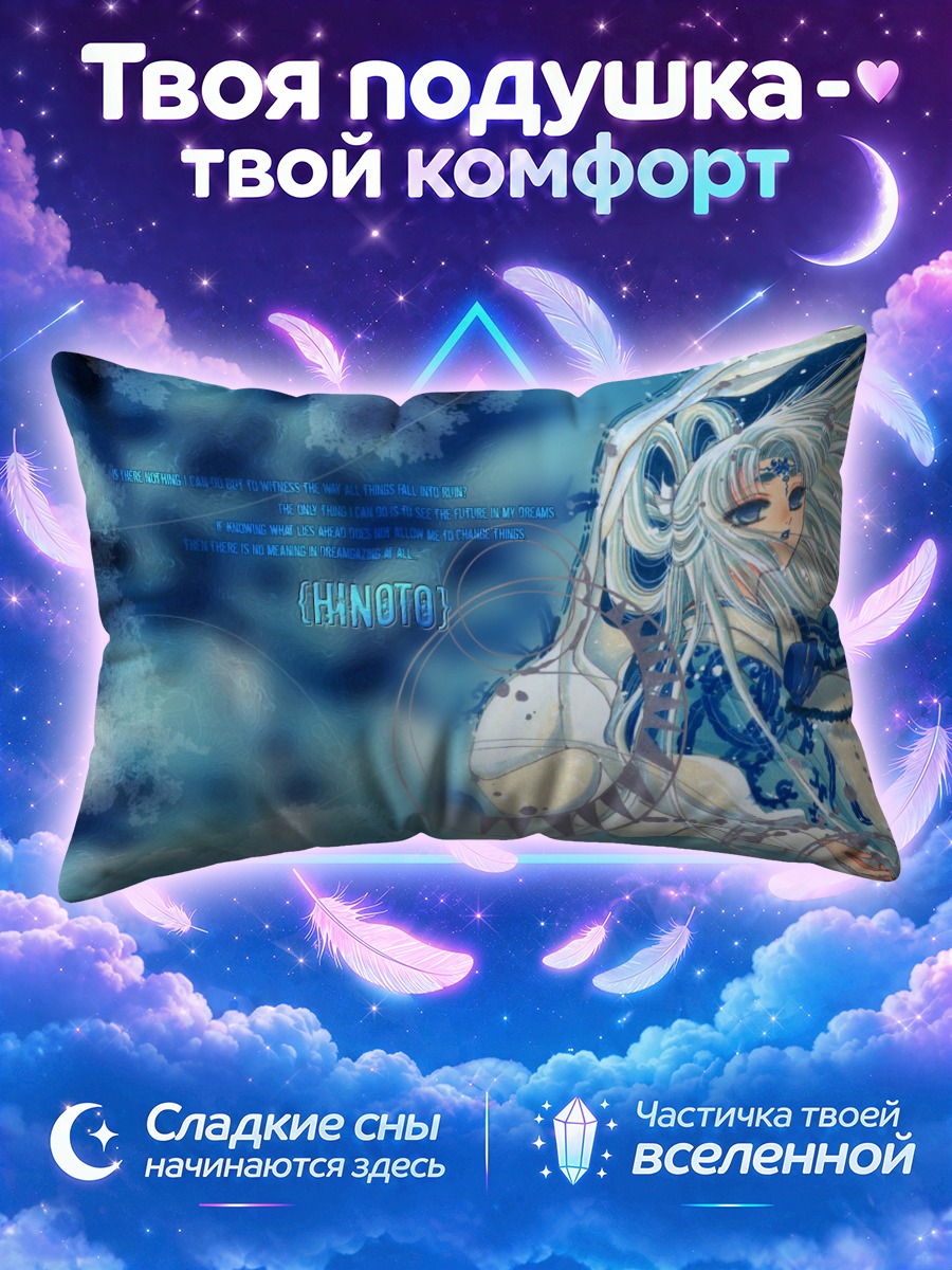 Подушка Хиното в синеве