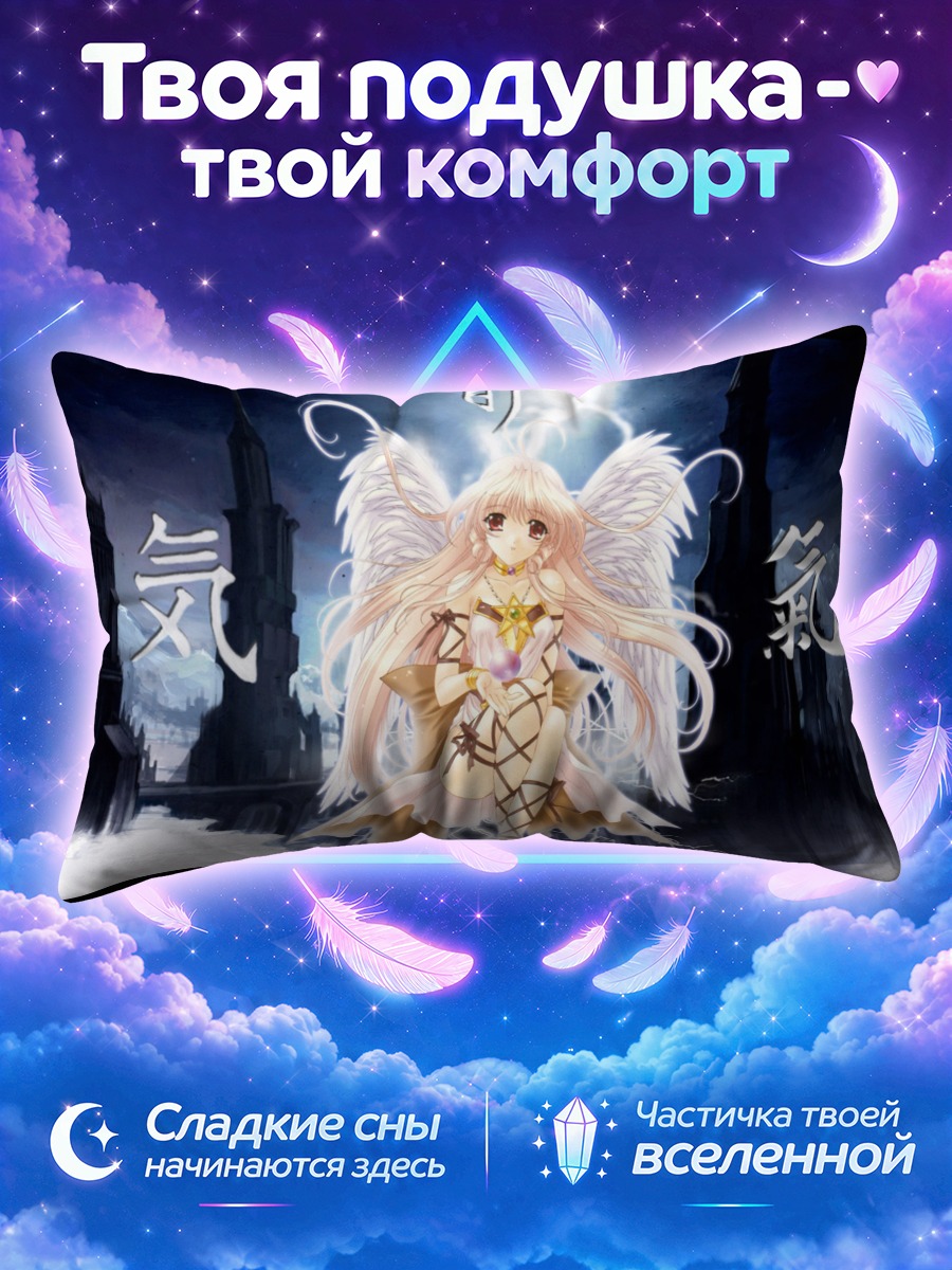 Подушка Ангел в полночь