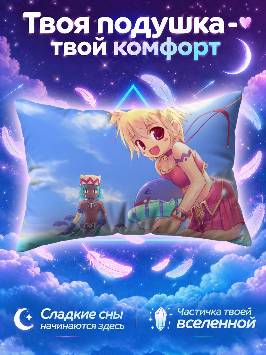 Подушка Лола на пляже
