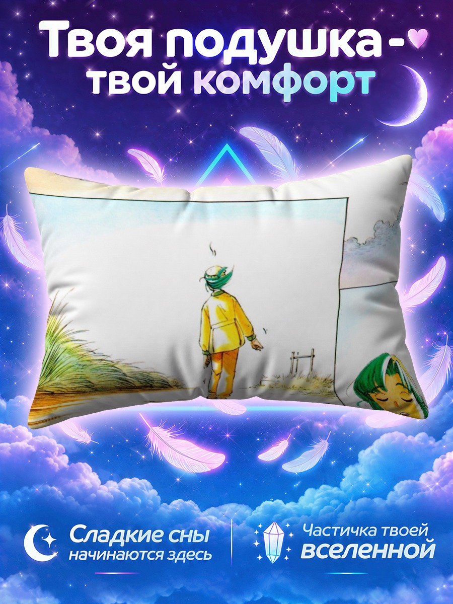 Подушка Альфа уходит по песчаной дороге
