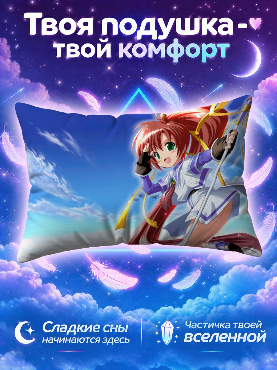 Подушка Тристия под небом