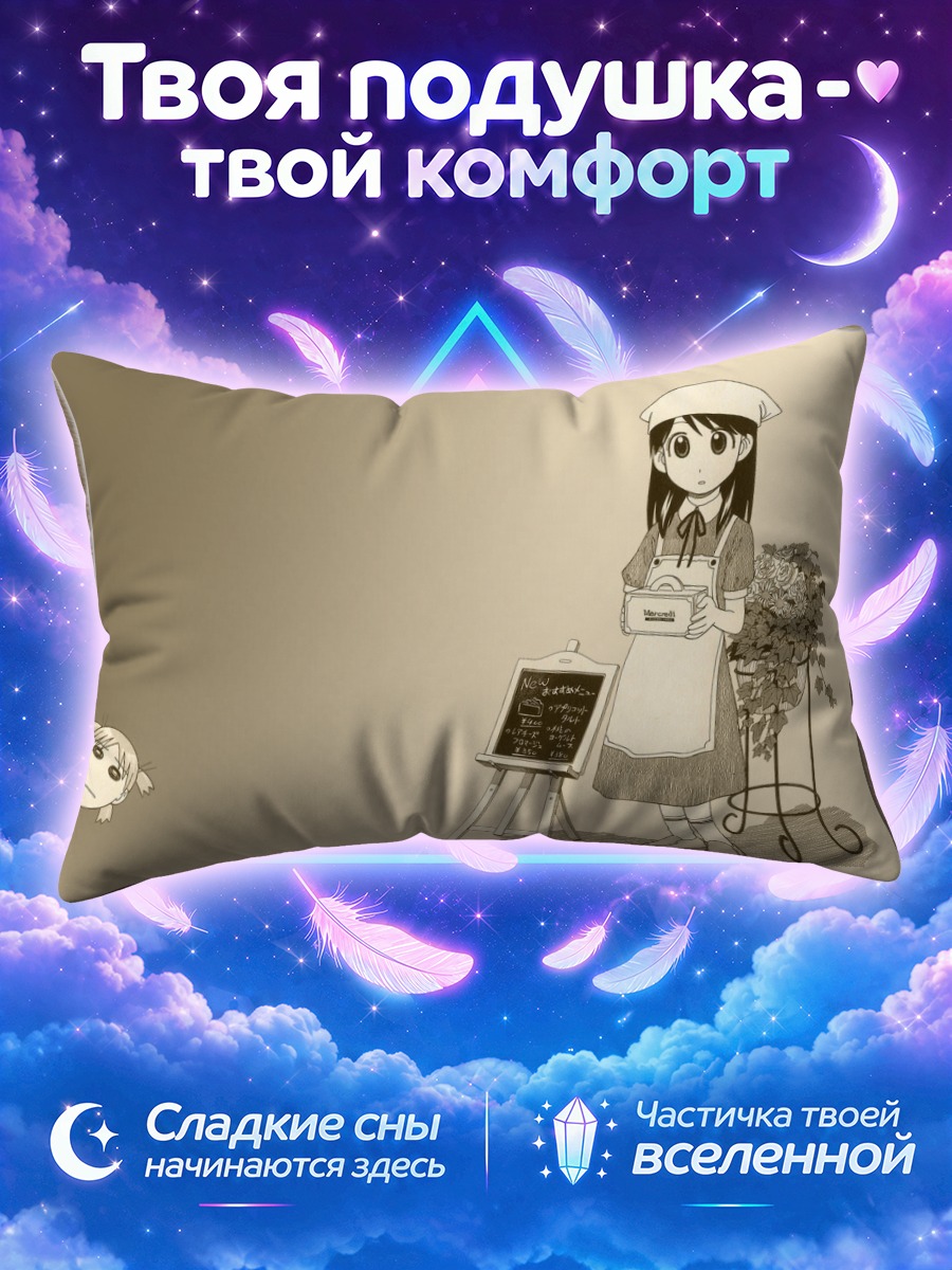 Подушка Йоцуба с доской