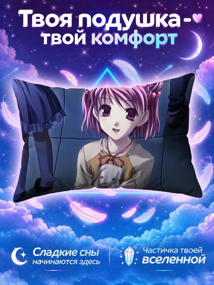 Подушка Ягами Коко с собачкой