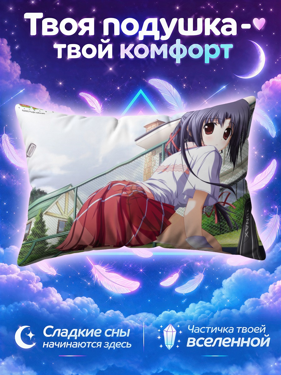 Подушка Ибуки Нандзё у теннисной сетки