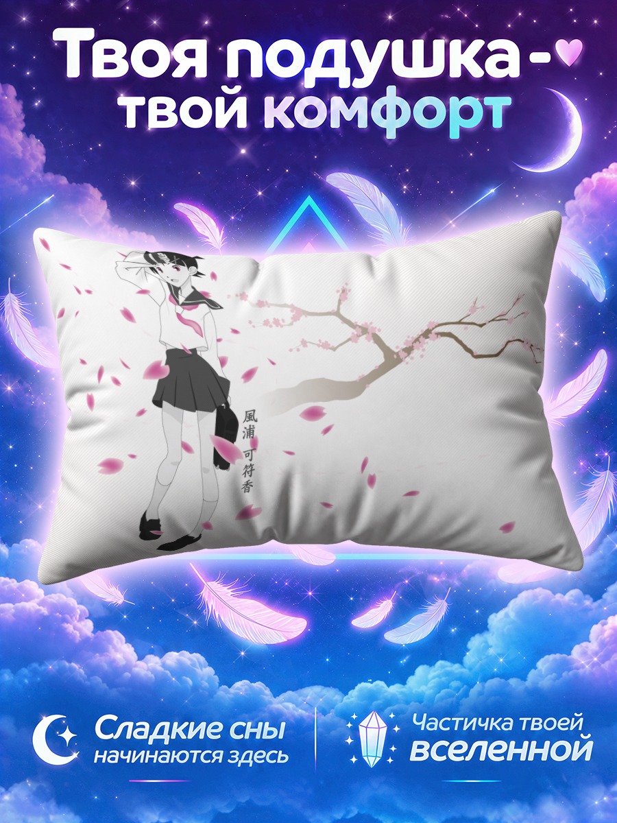 Подушка Кафука Фуура среди летящих лепестков