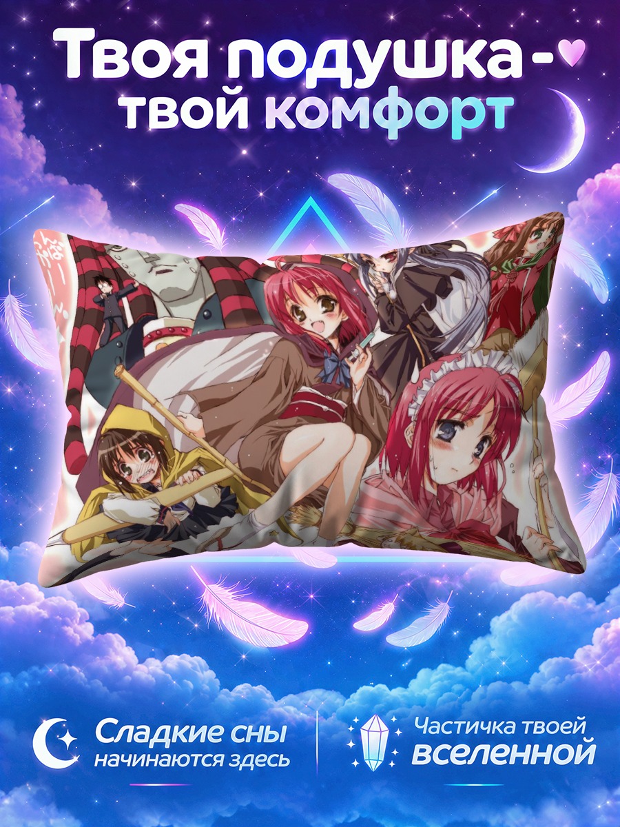 Подушка Мияко Арима и друзья