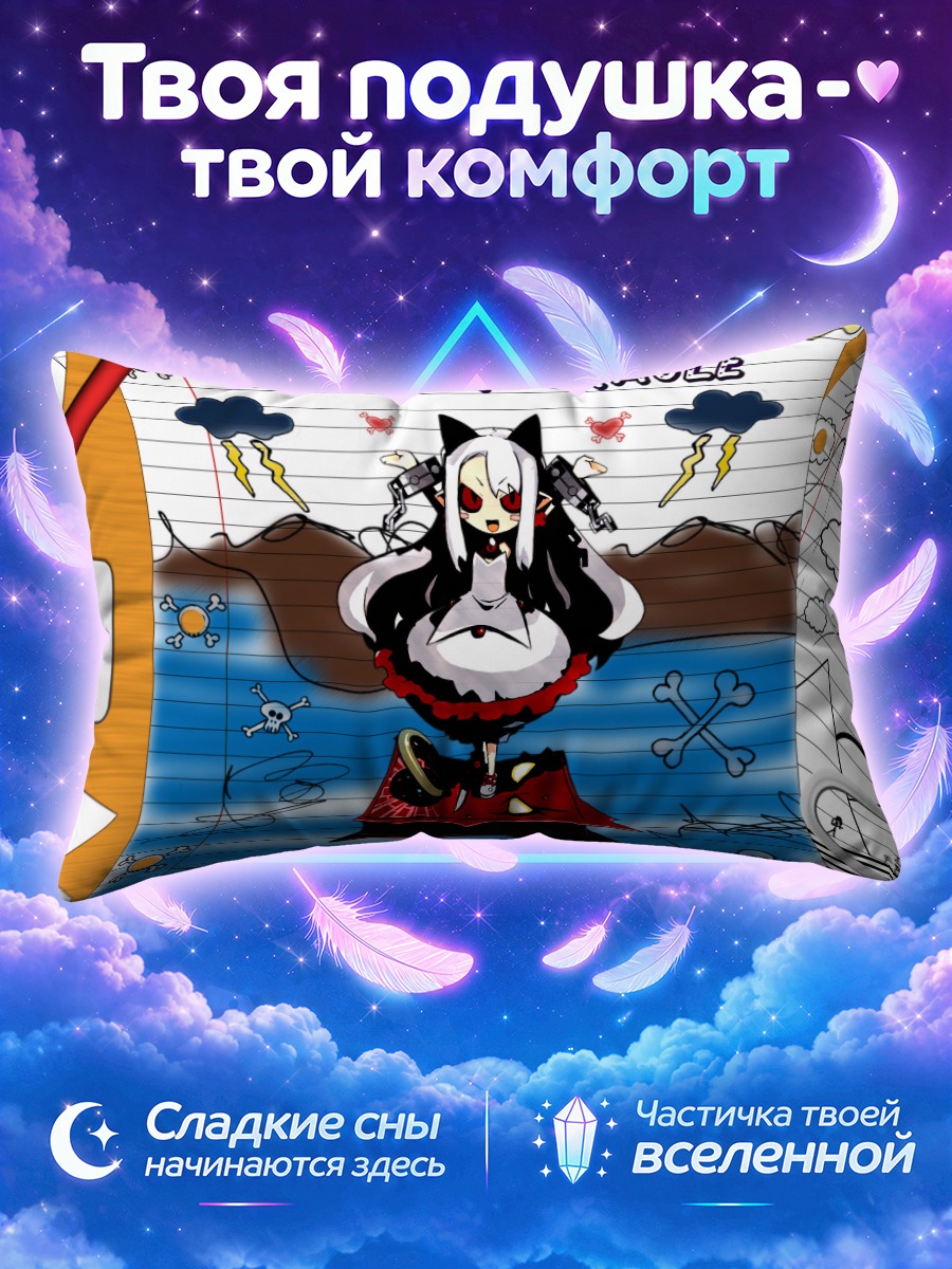 Подушка Прам Оракул