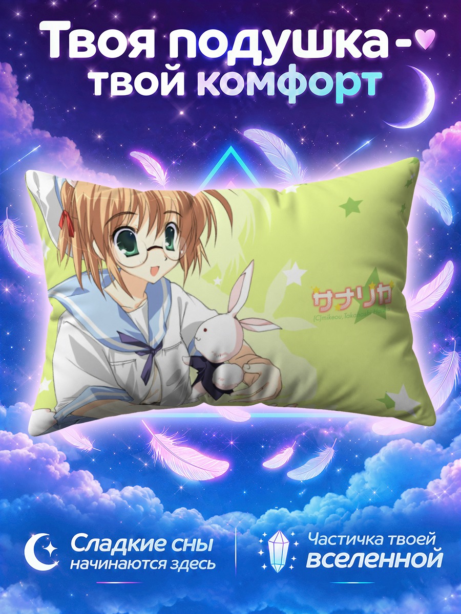 Подушка Девушка из Санарика с кроликом
