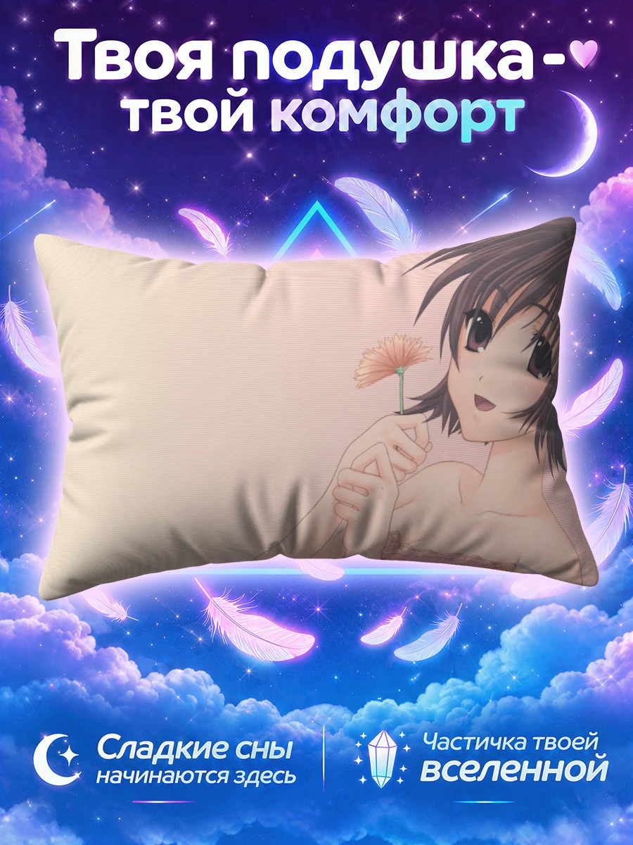 Подушка Цукуё Миидэра с цветком