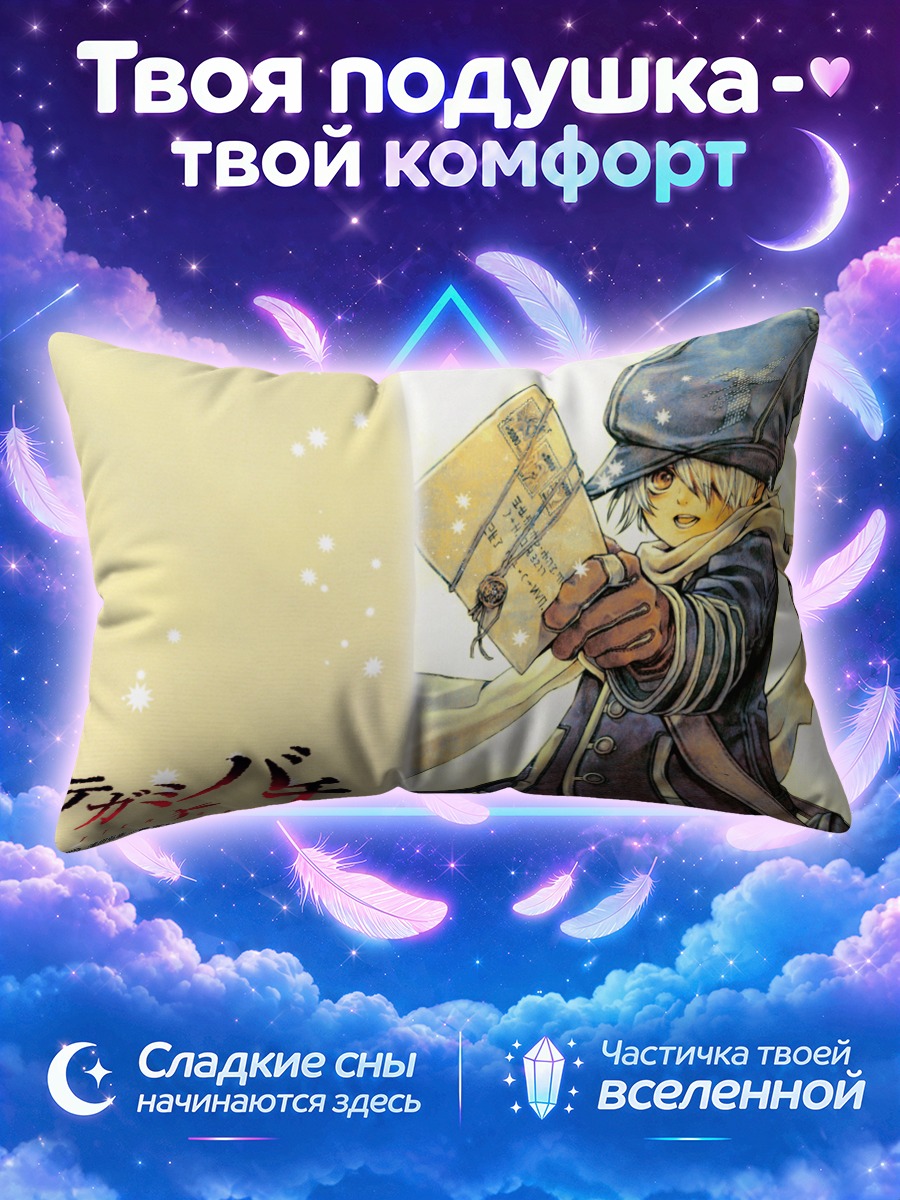 Подушка Лаг Сиинг с письмом