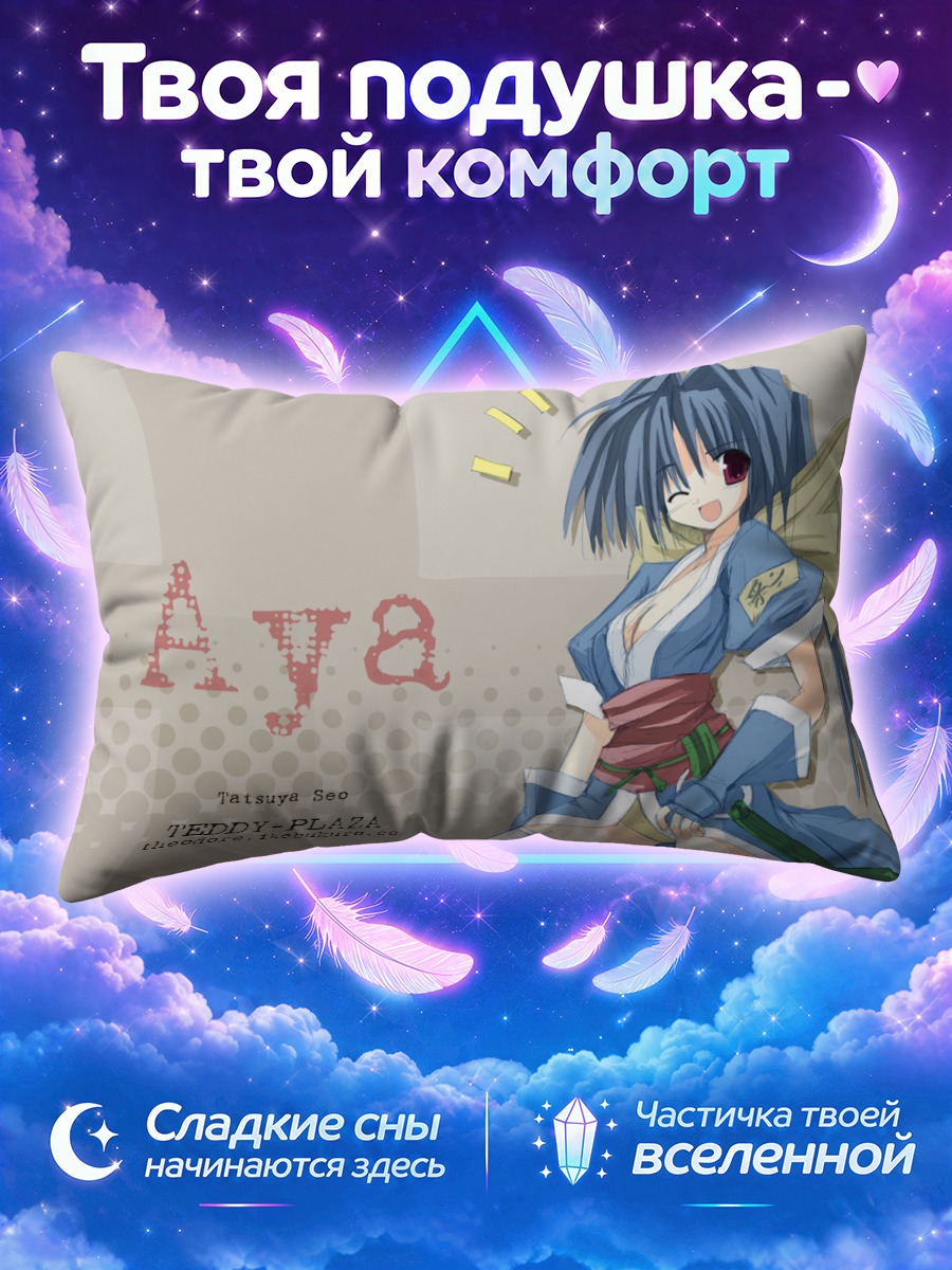 Подушка Ая в кимоно