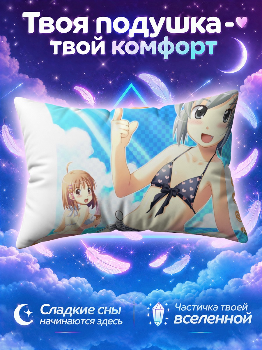 Подушка Комачи Онодзука с пляжным мячом