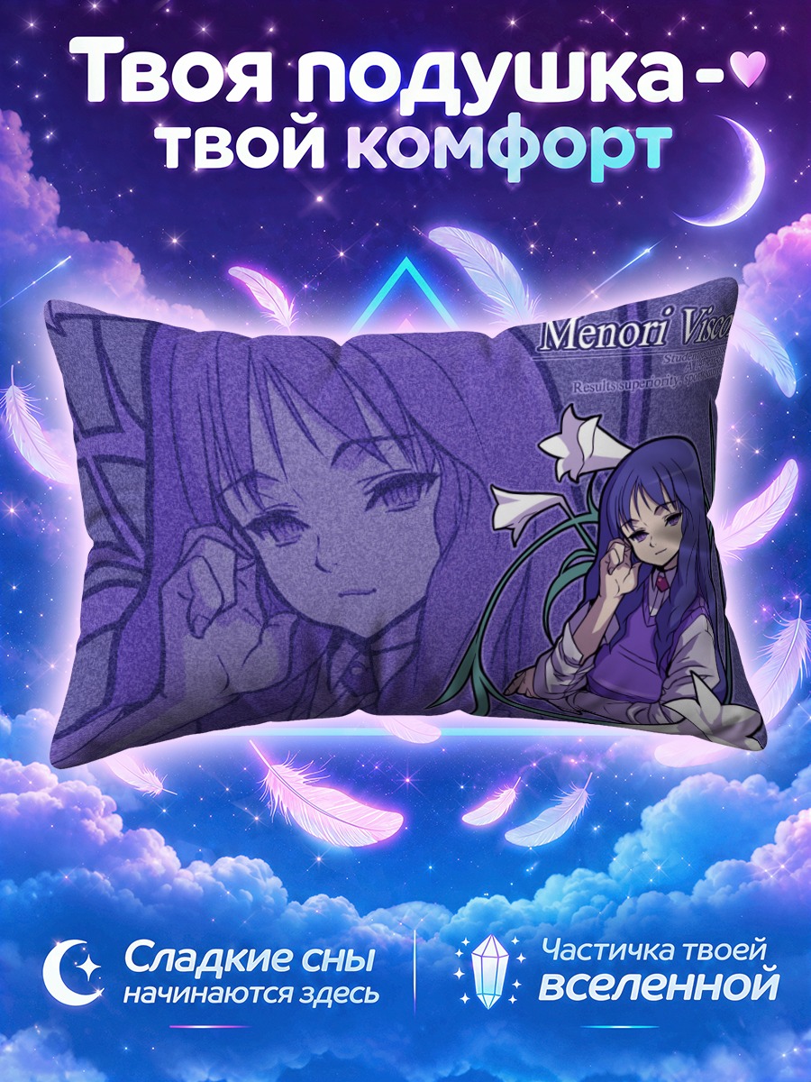 Подушка Менори Висконти в фиолетовом