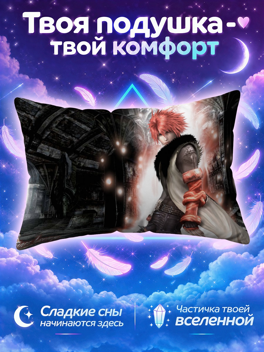 Подушка Хаос Легион в замке