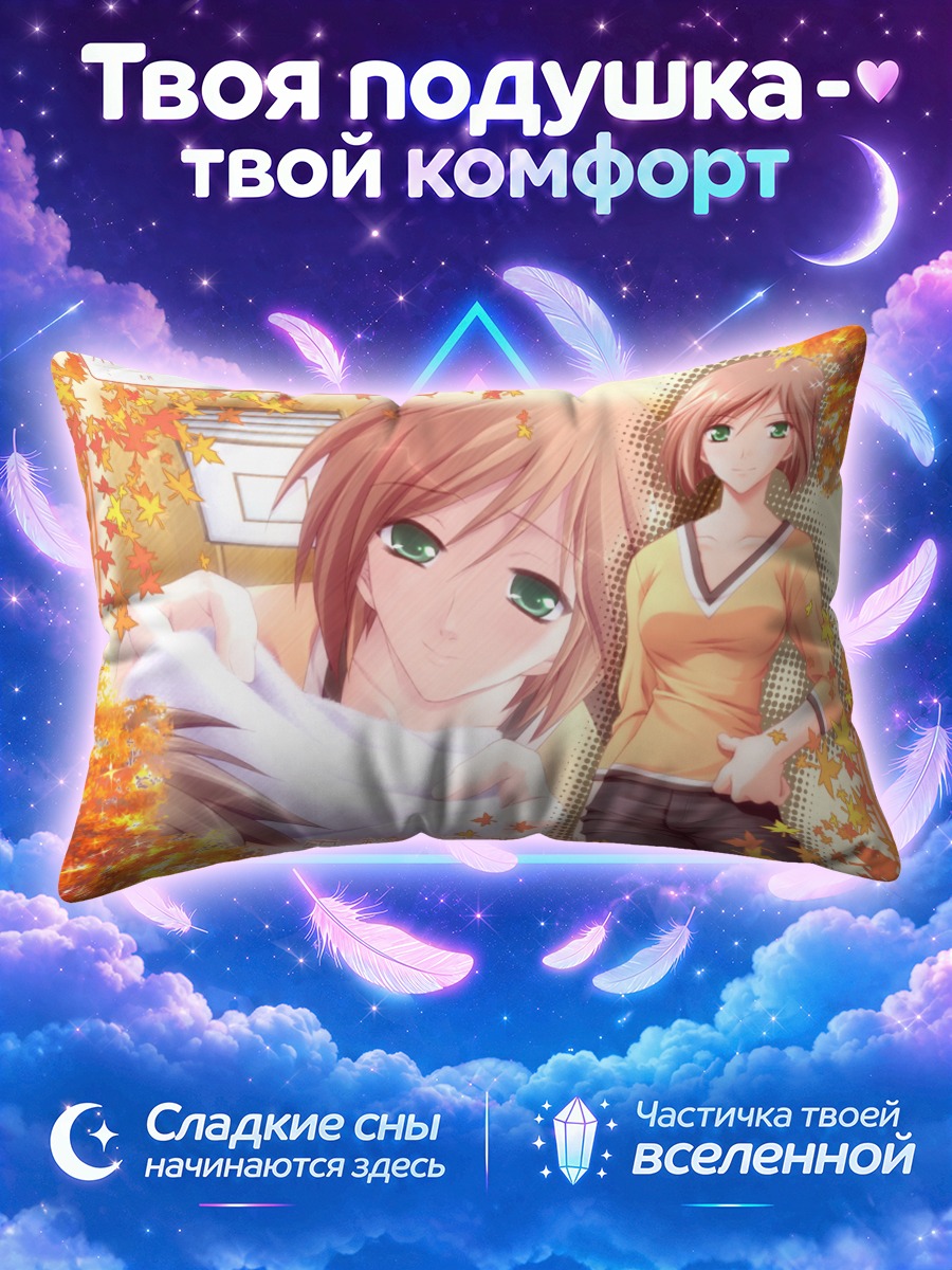 Подушка Ибуки Юкизакура в листьях