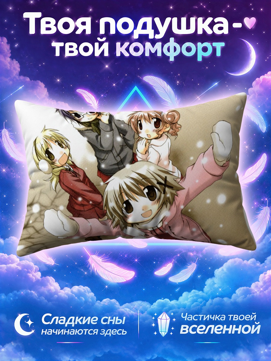 Подушка Хиро и подруги в снежный день