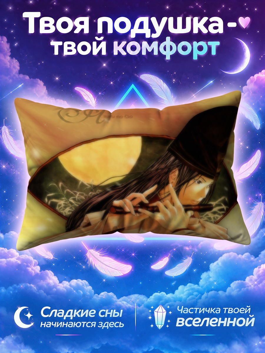 Подушка Фудзивара и Сай играет на флейте под веером