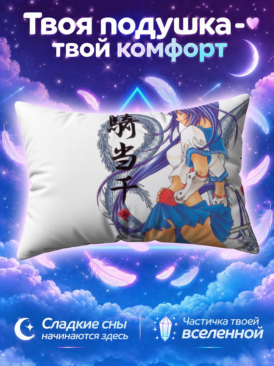 Подушка Кану Унчо с косой