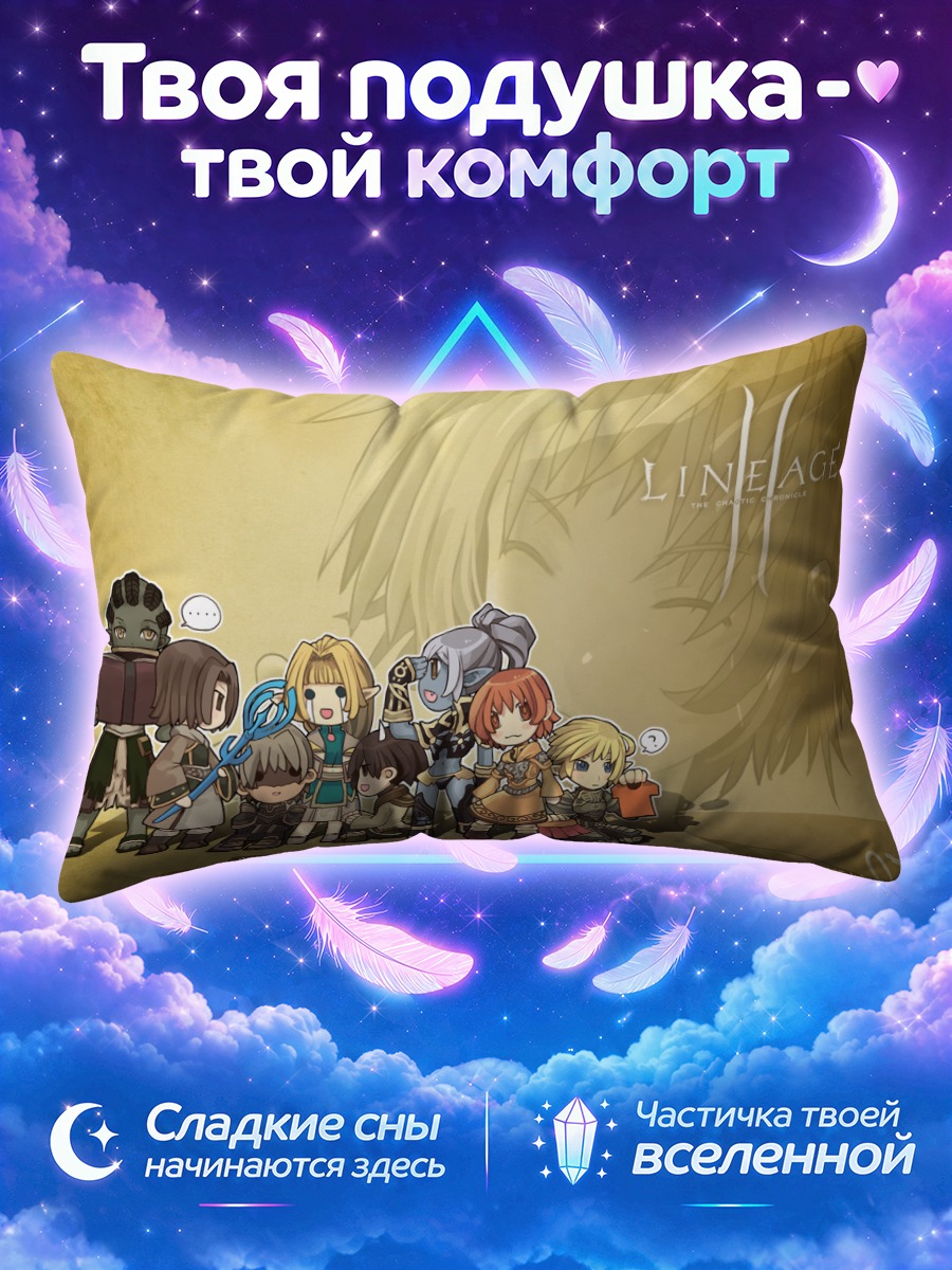 Подушка Линейдж у календаря с героями