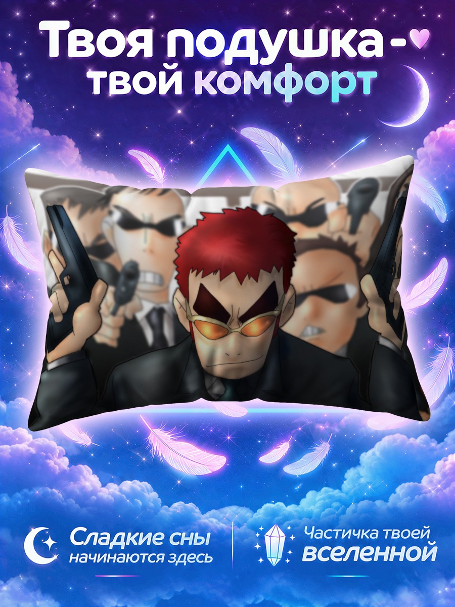 Подушка Амарао с пистолетами