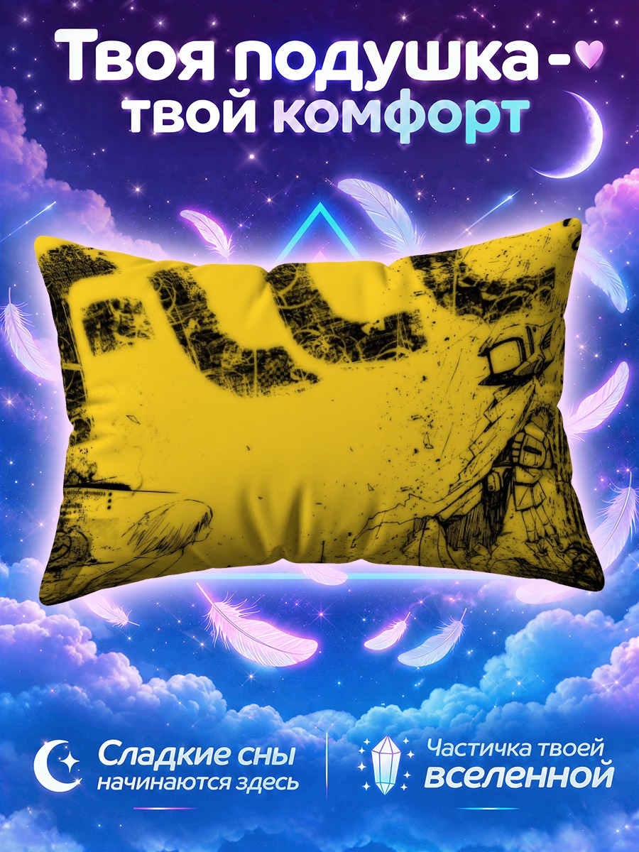 Подушка ФЛКЛ Желтый хаос