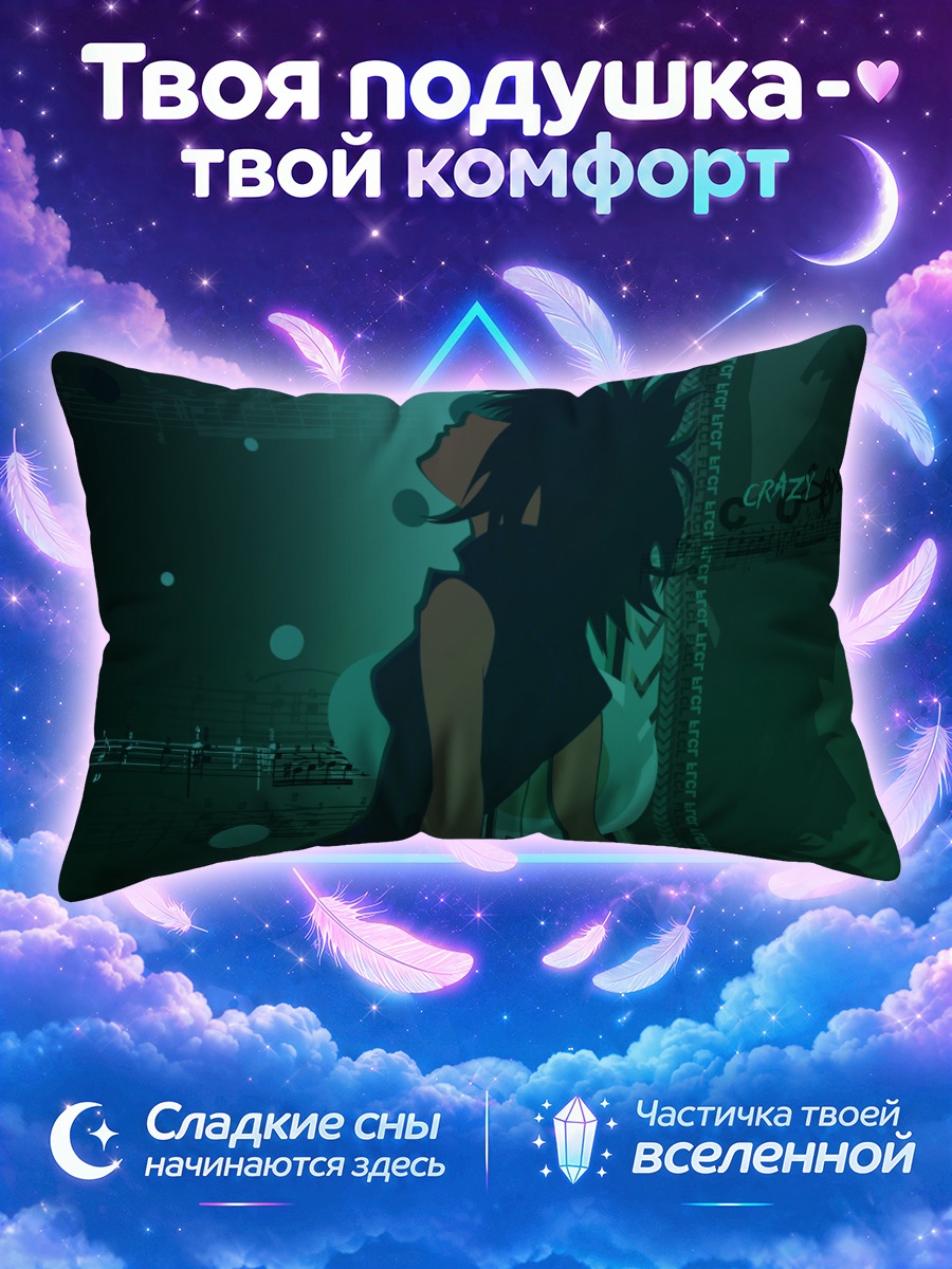 Подушка Харуко Харухара в космосе